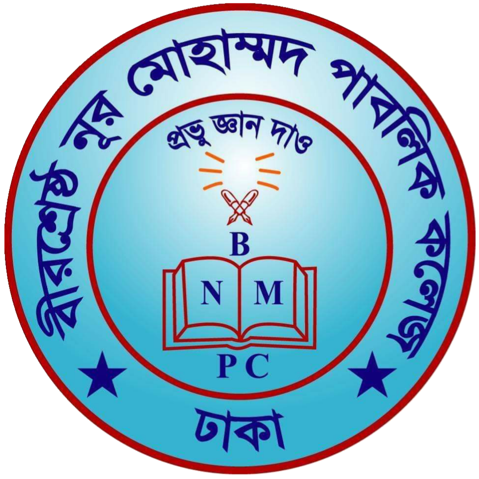 Birshrestha Noor Mohammad Public College